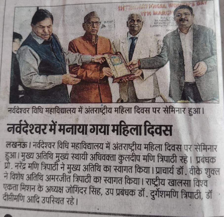 अन्तरराष्ट्रीय महिला दिवस के अवसर पर नेशनल सेमिनार का आयोजन