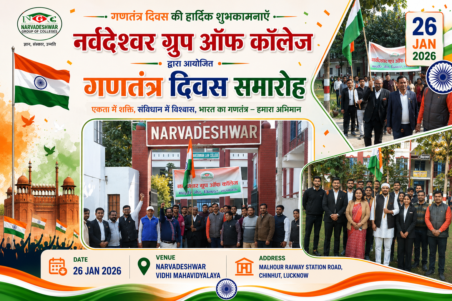 REPUBLIC DAY CELEBRATION