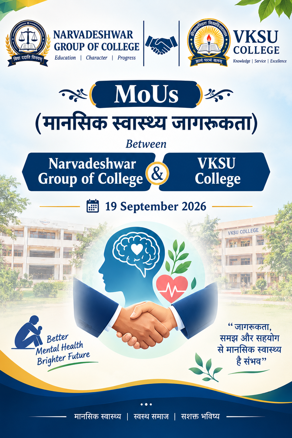 MoUs Between Narvadeshwar Group of College and  VKSU 