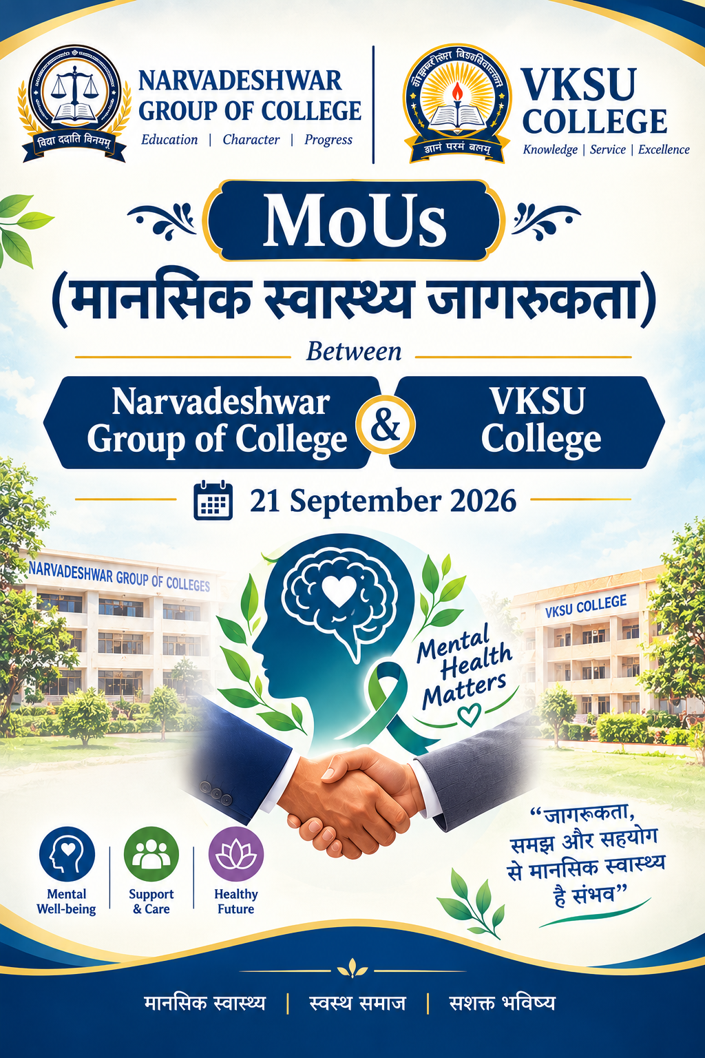 MoUs Between Narvadeshwar Group of College and  VKSU 