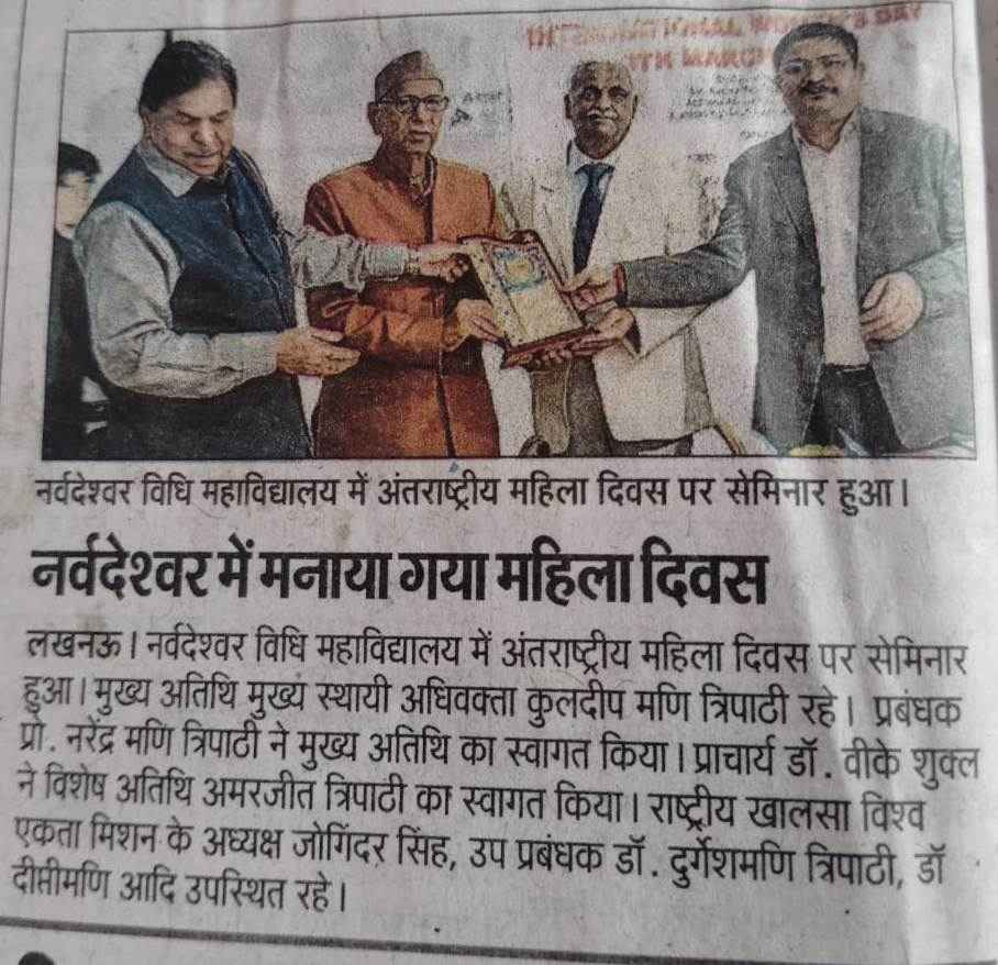 अन्तरराष्ट्रीय महिला दिवस के अवसर पर नेशनल सेमिनार
